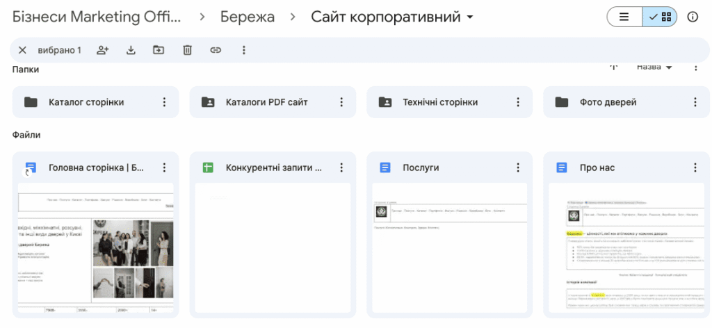 Корпоративний сайт для салонів дверей Бережа у Києві