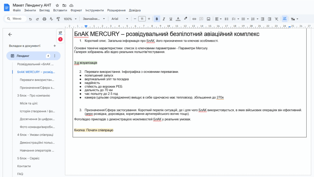 Створення лендінгу на Webflow для виробника дронів ANT