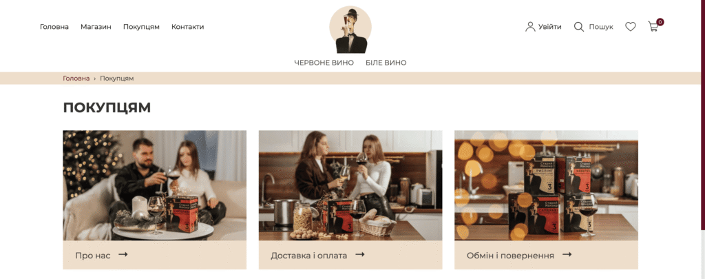 Інтернет-магазин для виноробні Старий Манзир на Shop Express