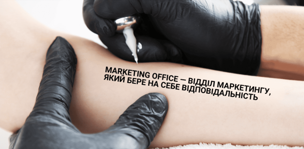 Коли маркетингова стратегія для бізнесу неефективна?