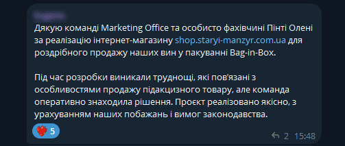 Інтернет-магазин для виноробні Старий Манзир на Shop Express