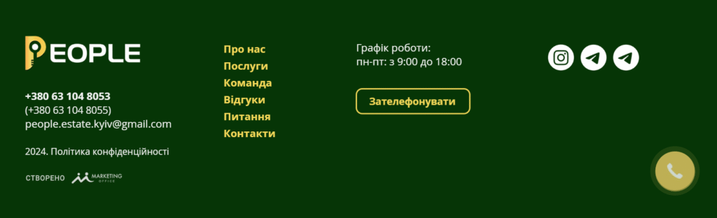 Створення сайту візитки для агенції нерухомості People