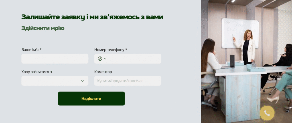 Створення сайту візитки для агенції нерухомості People