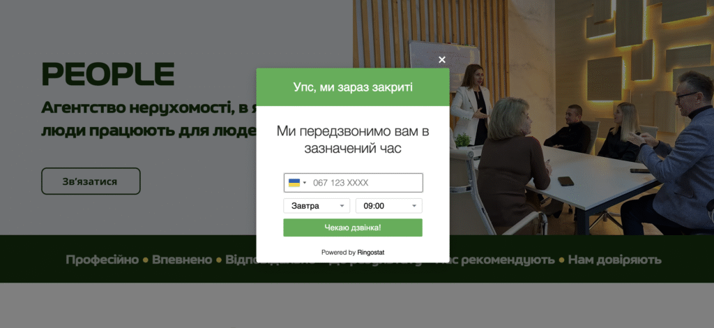 Створення сайту візитки для агенції нерухомості People