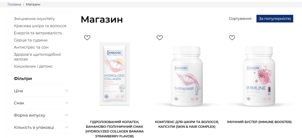 Створення інтернет-магазину для продажу дієтичних добавок та засобів покращення здоров’я