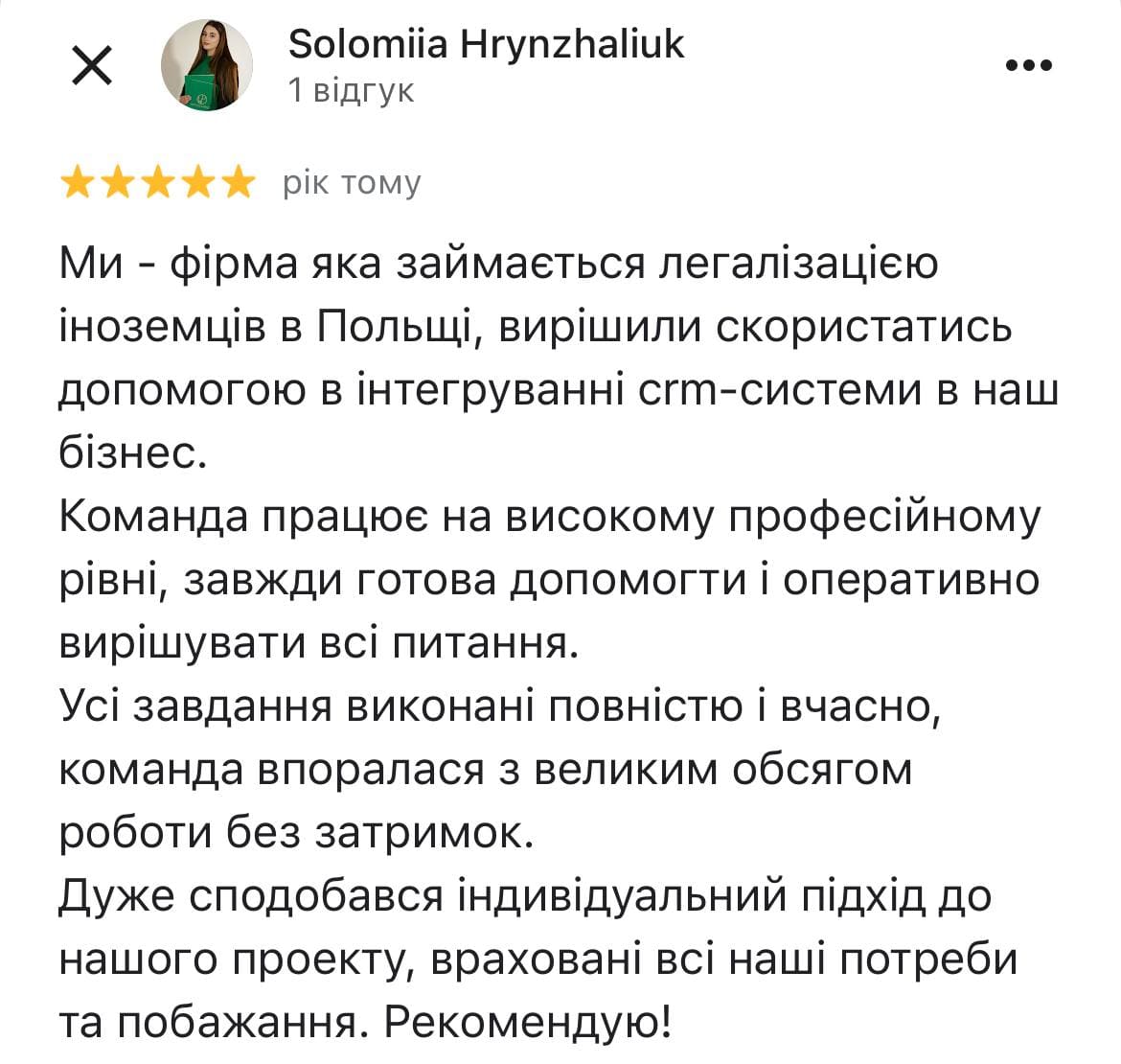 2 000 клієнтів у базі: інтеграція CRM в юридичній ніші